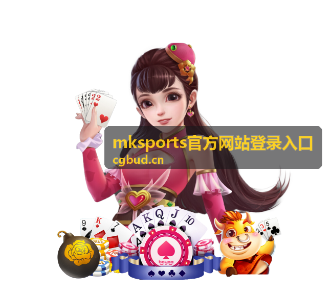 MKSports官方网站登录入口客户端主界面预览
