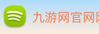 九游网官网网页版 Logo